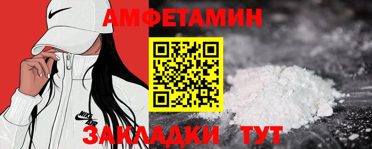 АМФ Розовый Куйбышев