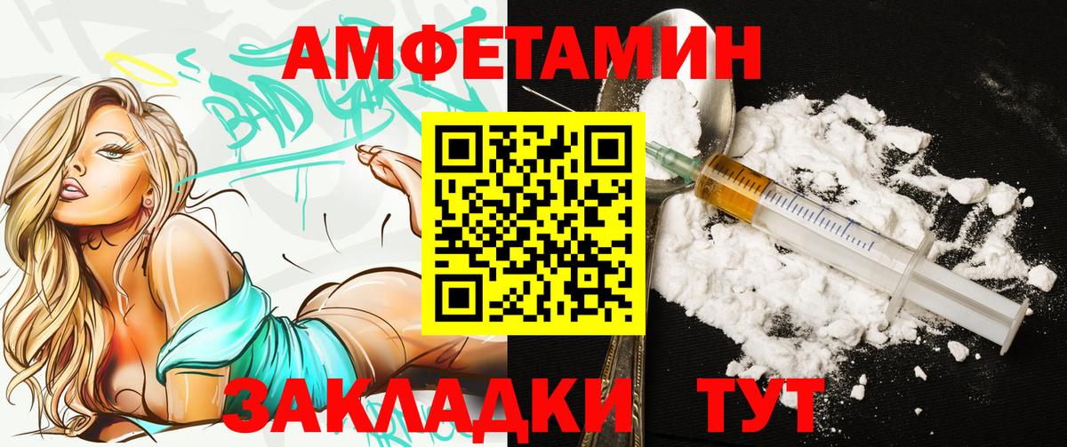 АМФЕТАМИН Premium  Вход с VPN  АМФ  Куйбышев  Amphetamine 