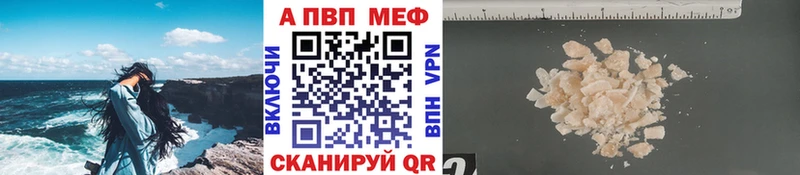 Alpha-PVP мука  где купить   Куйбышев 
