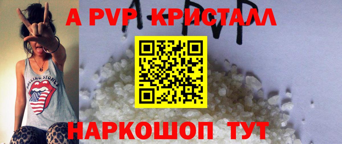 A-PVP Соль  A-PVP СК  магазин    Вход с VPN  Куйбышев 