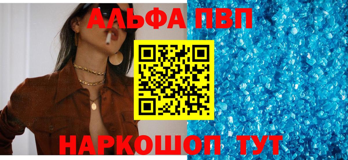 A PVP крисы CK Куйбышев