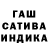 ГАШИШ убойный Oleg narada