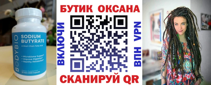 БУТИРАТ BDO 33%  Куйбышев 