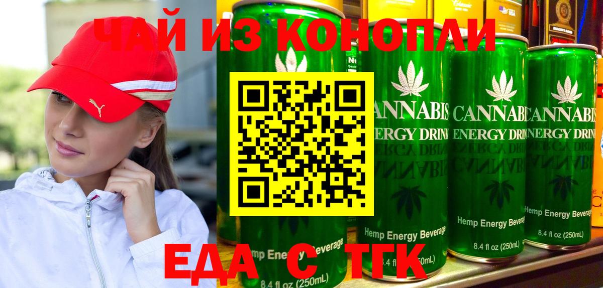 Куйбышев  Cannafood марихуана  Вход с VPN 
