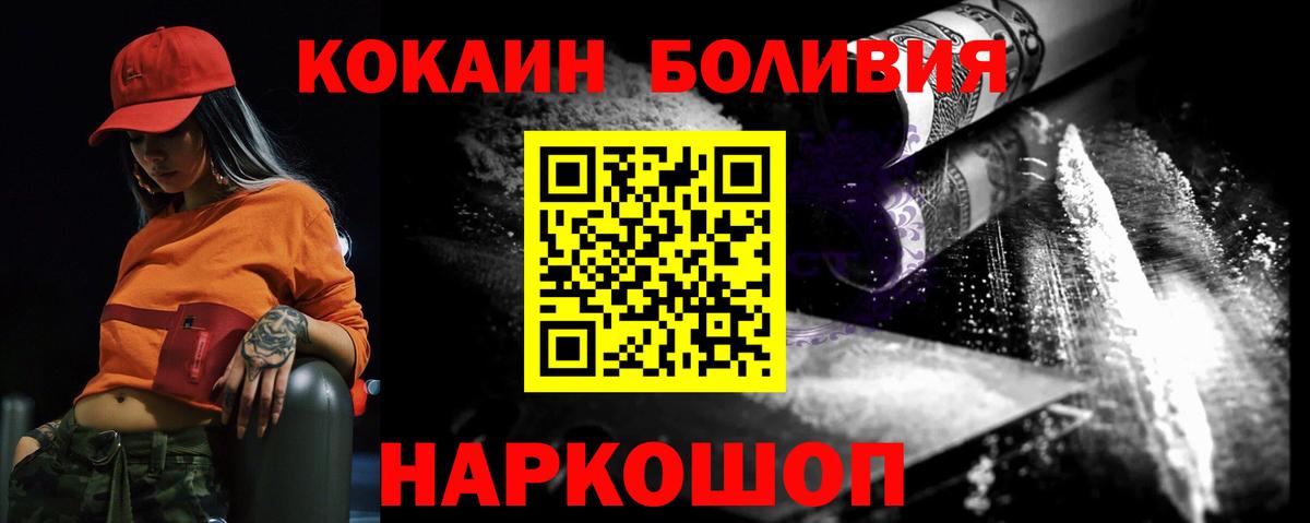 Cocaine Эквадор  Вход с VPN  Куйбышев 