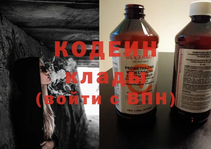 мега сайт  Куйбышев  Codein Purple Drank  где найти наркотики 