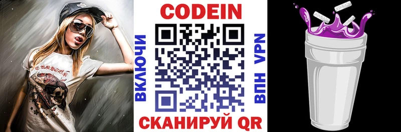 что такое наркотик  Куйбышев  kraken как зайти  Кодеиновый сироп Lean напиток Lean (лин) 