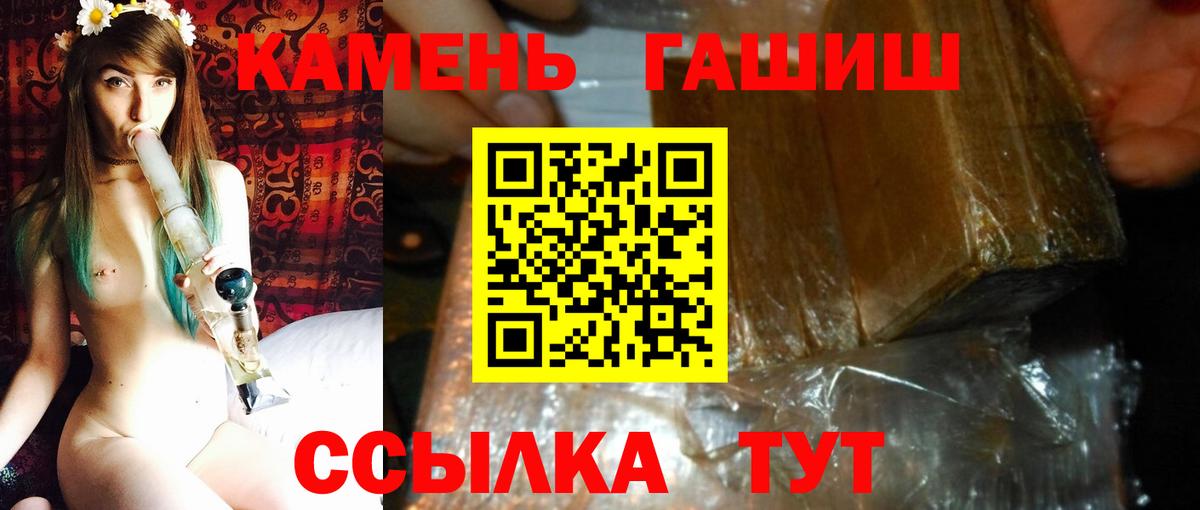 ГАШИШ ice o lator Куйбышев