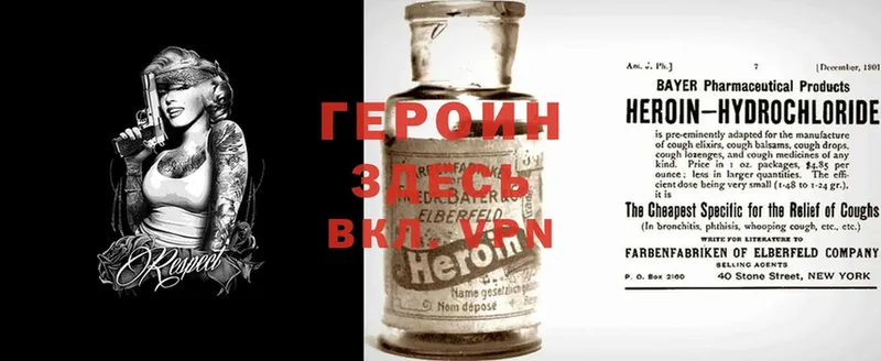 дарк нет состав  Куйбышев  ГЕРОИН Heroin 