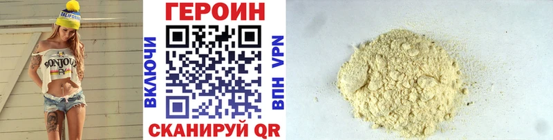 Героин Heroin  Куйбышев 