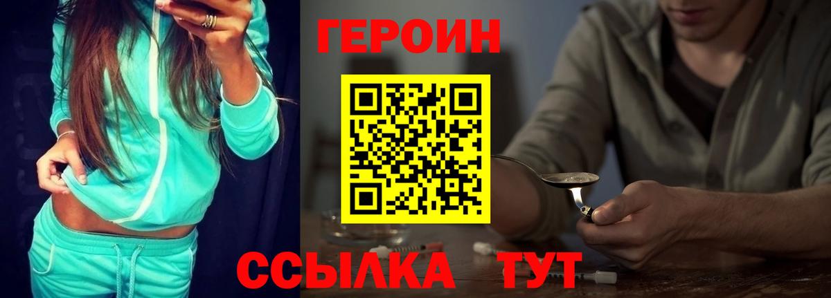 ГЕРОИН гречка  Вход с VPN  Героин  Куйбышев 