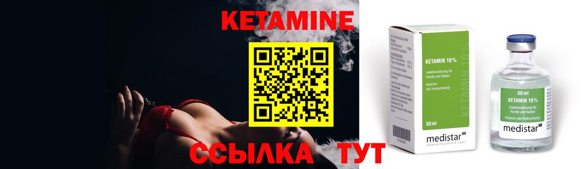 Куйбышев  КЕТАМИН ketamine  Вход с VPN 