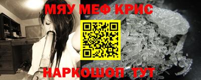 крисы Кандалакша