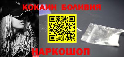 кокаин перу Камышлов