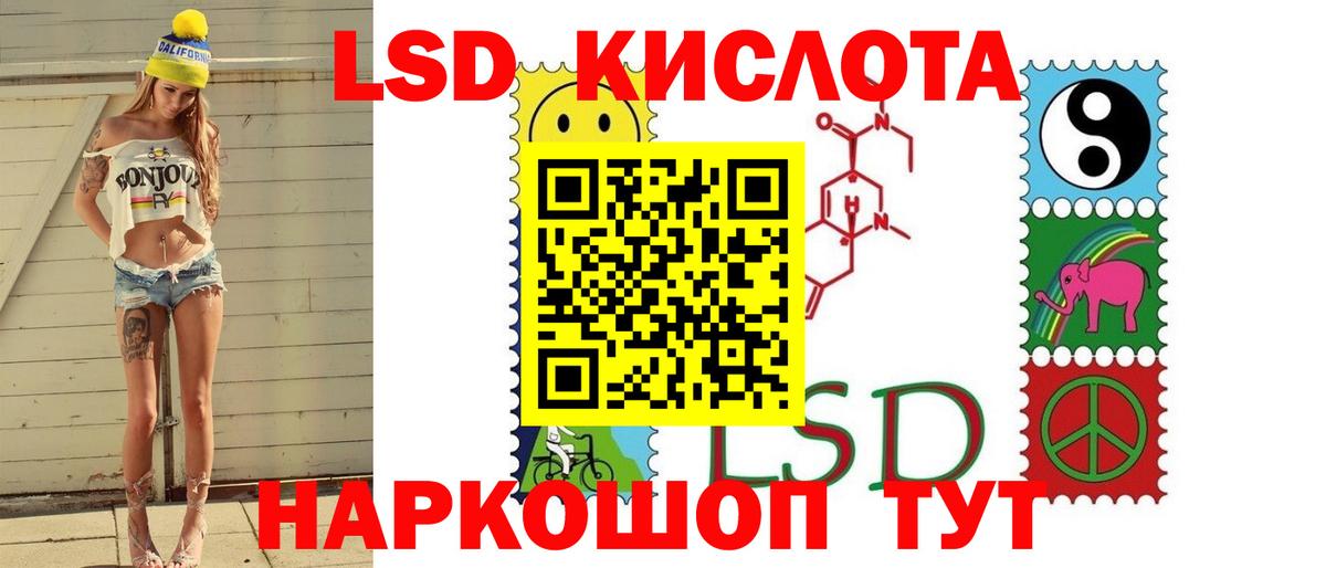 LSD-25 экстази кислота  Лсд 25 экстази кислота  Куйбышев  Вход с VPN 