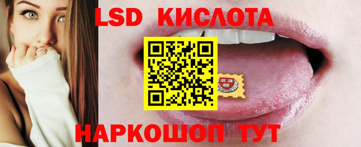 Лсд 25 экстази ecstasy Куйбышев