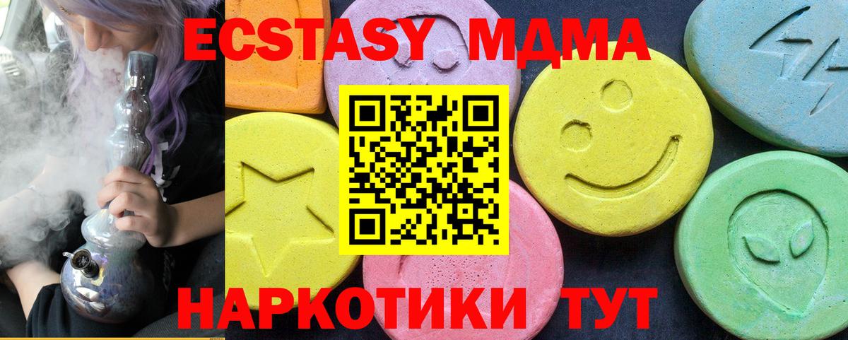 MDMA кристаллы  Вход с VPN  МДМА Molly  Куйбышев 