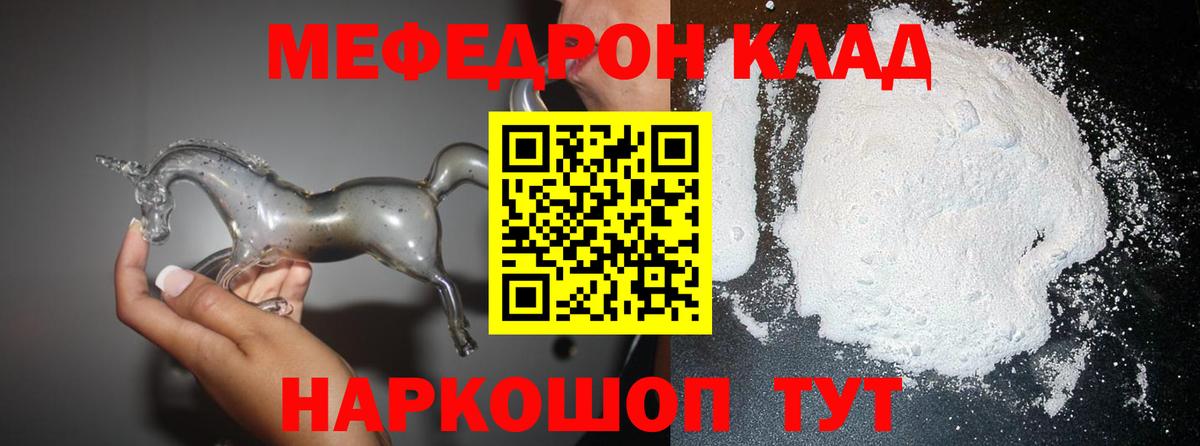 Меф кристаллы Куйбышев