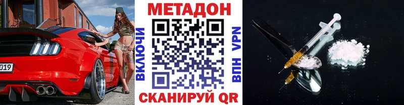 МЕТАДОН мёд  Куйбышев 