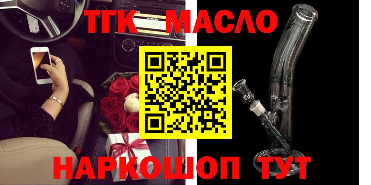 ТГК вейп  Вход с VPN  Куйбышев 