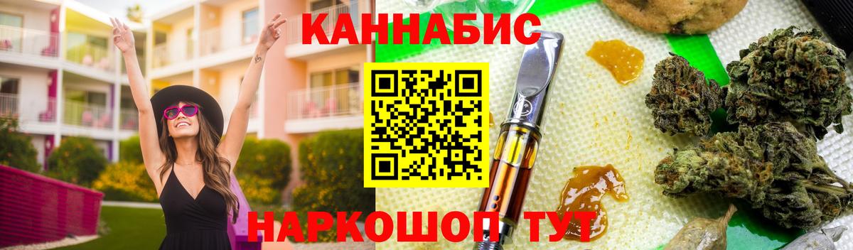 Бошки Шишки Bruce Banner Куйбышев